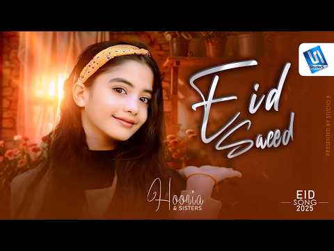Eid Arabic Nasheed | Eidun Saeed | Hooria Kashif @Studio5RecordLabel