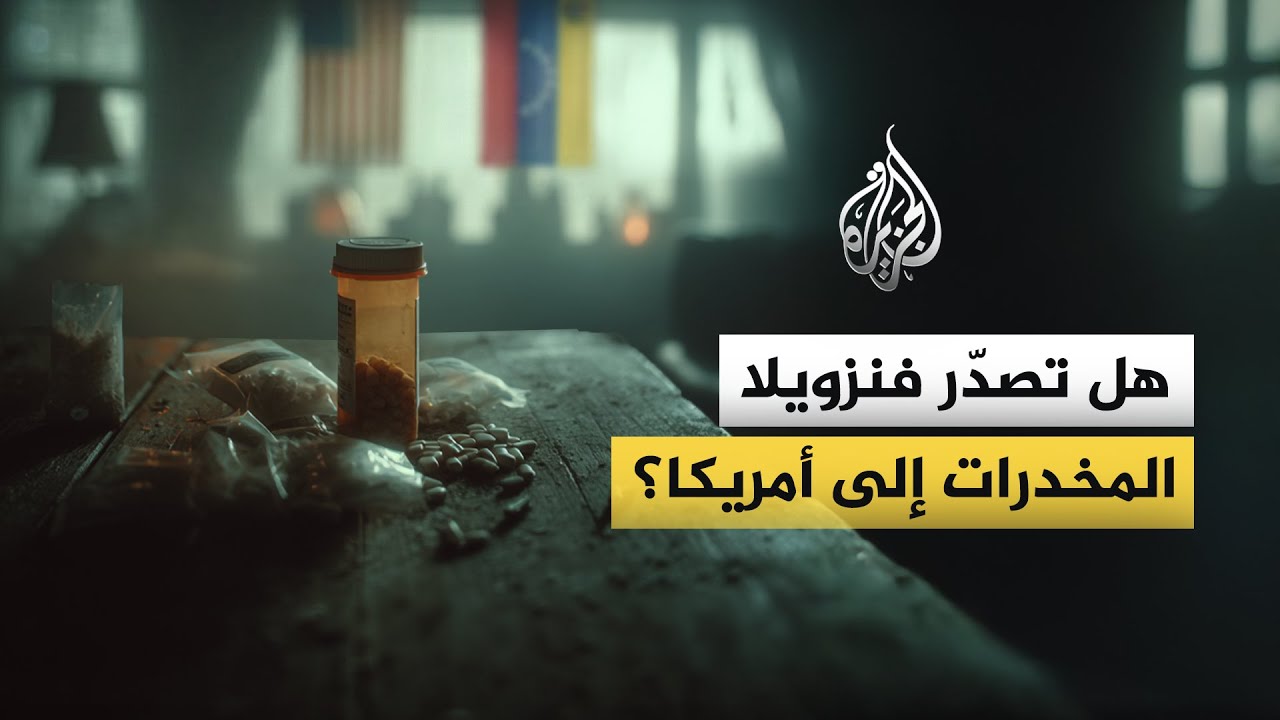 �� ���� ������� �������� ��?����� ��ǿ
 - نشر قبل 8 دقيقة