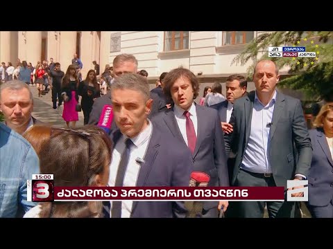 კობახიძის თვალწინ სავარაუდოდ \"ოცნების\" პარტაქტივმა სტუდენტს სცემა