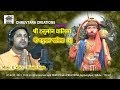 Shree Hanuman Chalisa - 2 (2013 / 2018) by Ranjan Gaan Mp3