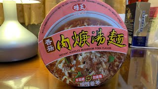 味王香菇肉羹湯麵 