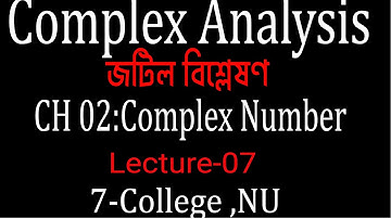 Complex analysis Honours 3rd year chapter-02 |Lecture 07