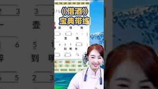 Download Lagu 借酒练歌宝典带练喜欢的朋友可以自己下单安装到手机上学习哦!终身使用,歌曲每周更新,目前已经更新到2700多首啦!学音乐的魅力练歌宝典 Download Lagu 借酒练歌宝典带练喜欢的朋友可以自己下单安装到手机上学习哦!终身使用,歌曲每周更新,目前已经更新到2700多首啦!学音乐的魅力练歌宝典