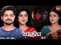 Aparajita  full episode  584    odia mega serial  raj rajeshsubhashree  sidharth tv