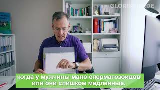 ЭКО и ИКСИ: в чем отличие? Интервью с руководителем центра лечения бесплодия в Берлине.