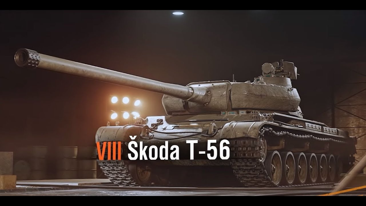 Полевая модернизация шкода т56