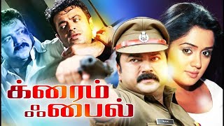 Crime File Full Movie | Tamil Movies | Latest Tamil Action Movies | Tamil Action Movies