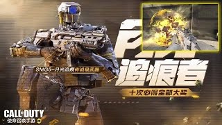 عجلة الروبوت ايثن وكيو كيو9 اسطوري ? تأثير قتل رائع ?? | كود موبايل الصينية Call of Duty Mobile