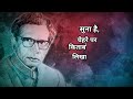 हरिवंश राय बच्चन की कविता | harivansh rai bachchan || harivansh rai bachchan poems || poetry ✍️✍️✍️ Mp3 Song