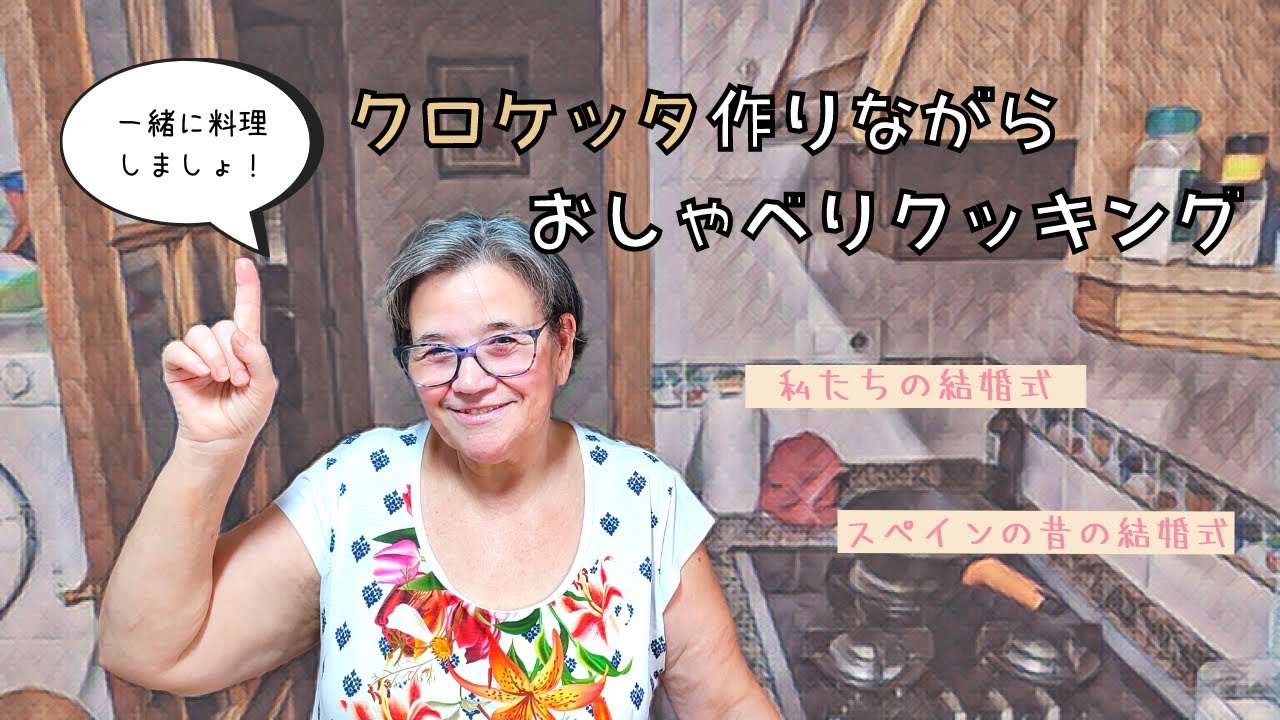 姑のベチャメルソースはバターを使わない？？あっさりチキンのクリームコロッケ！何個でも食べれるよ。#croqueta #コロッケ
