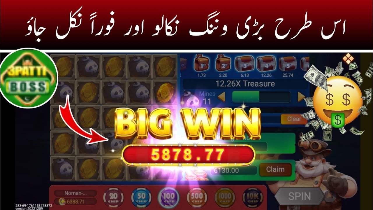 Mines Game Trick 🤑| Mines Game Kaise khele | 3 Patti Mines Game | Mines New Winning Trick