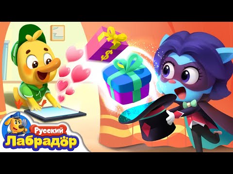 📱Будьте осторожны с донатами на стримах | 🔍Новый эпизод | 🎒Образовательный мультик | Шериф Лабрадор