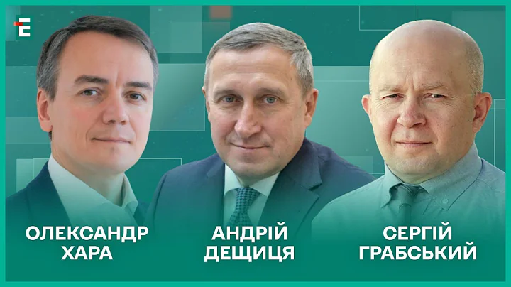 Для чого поляки кличуть Путіна? Захід втрачає віру в перемогу України? І Дещиця, Грабський, Хара - DayDayNews