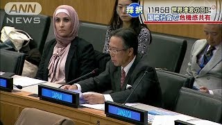 161年前の史実にちなんだ「津波防災の日」が世界に(15/12/05)