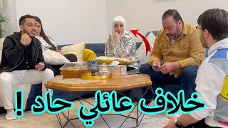 أقوى مقلب في بابا ! | ولعت بيننا !