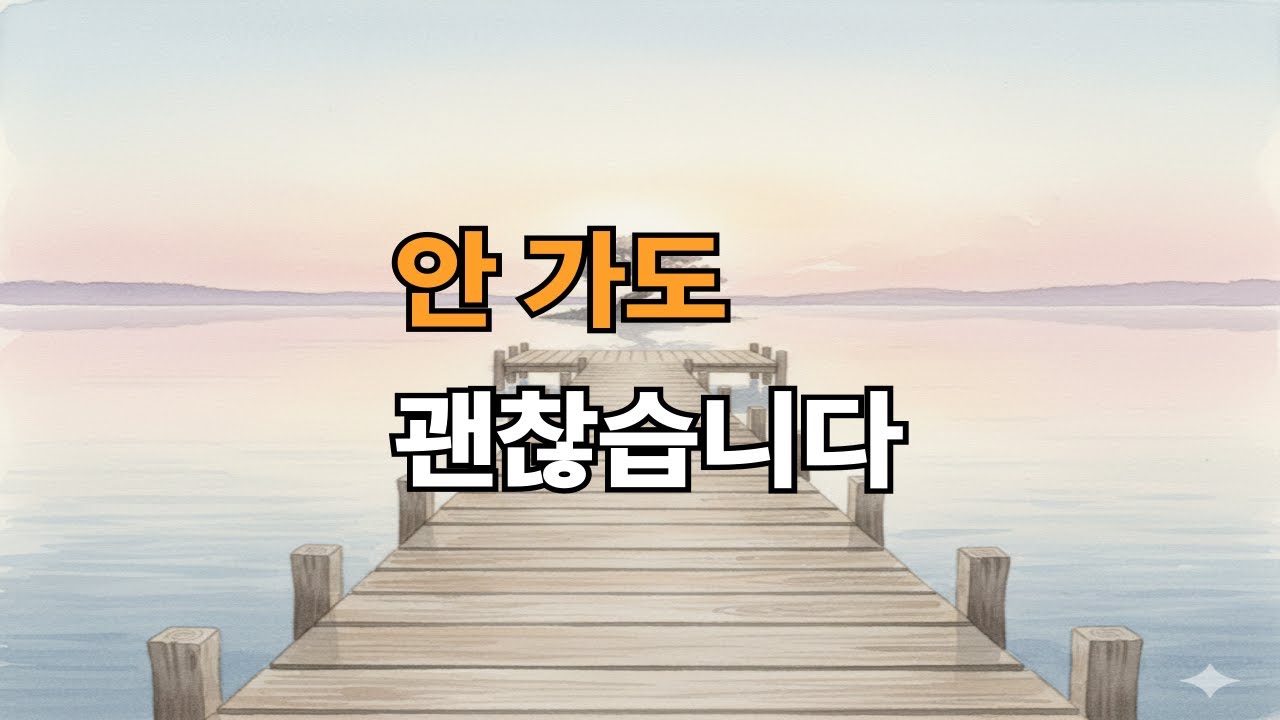 동창회 안 가도 되는 철학적 이유
