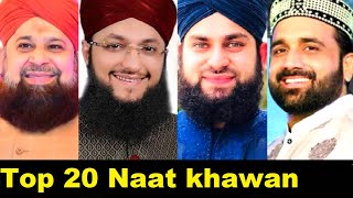 Top 20 Best Naat Khawan In Pakistan