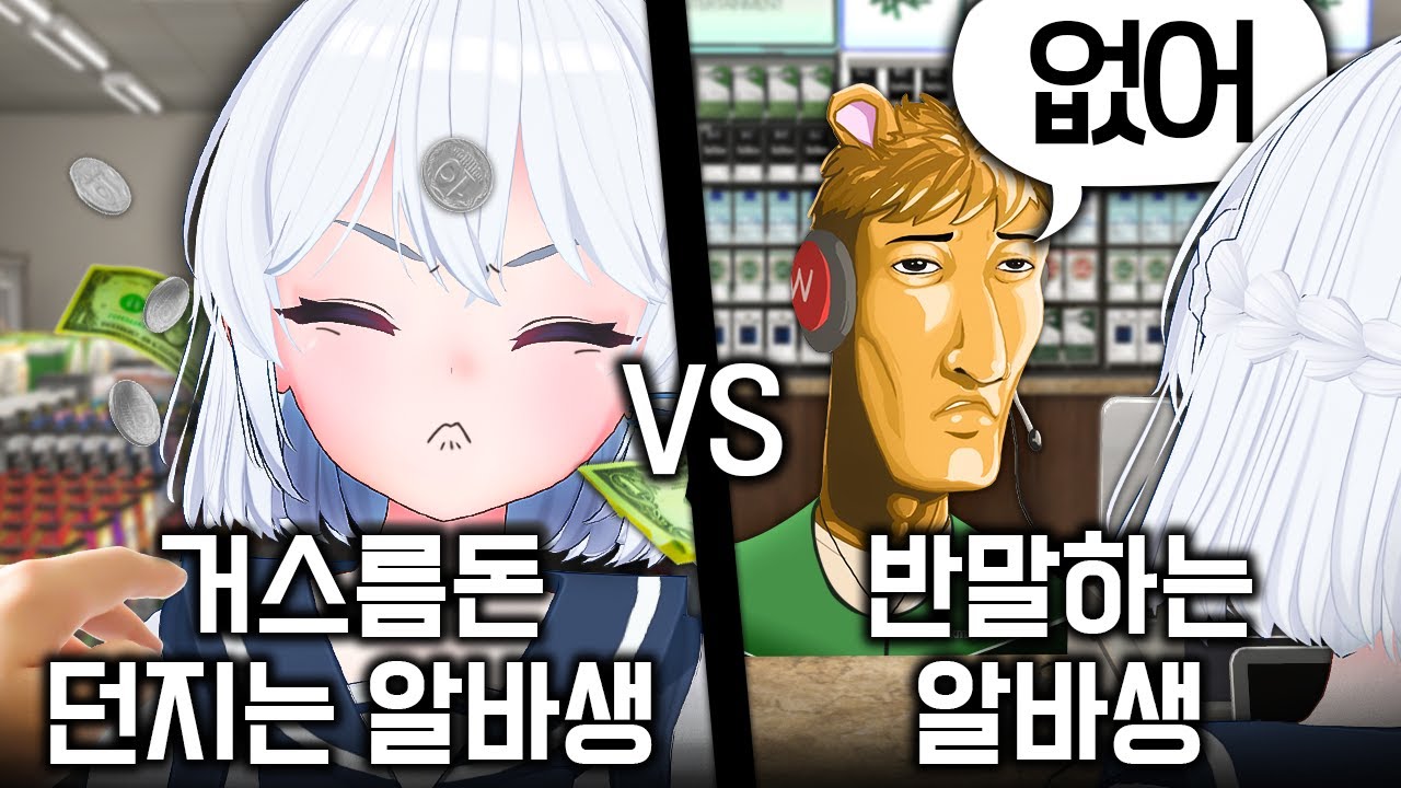 시청자들의 마음을 맞추는 게임 (w.우왁굳,이세돌)