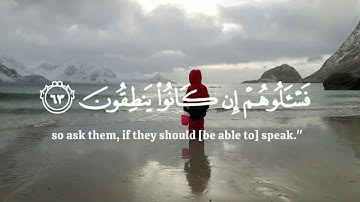 •ماتيسر من سورة الأنبياء• (قارئ ياسر الدوسري) أرح سمعك وقلبك 🔊❤