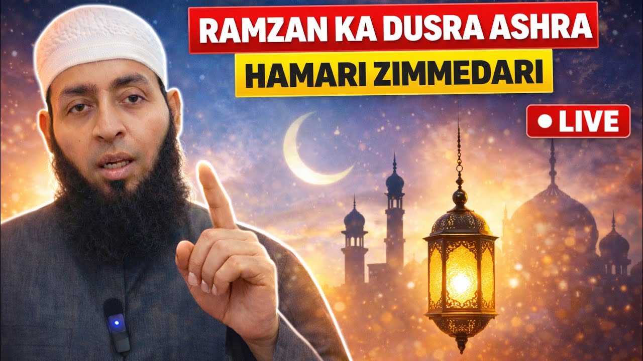 Ramzan Ka Dusra Ashra Aur Musalman Ki Zimmedari | Ramzan Bayan Live