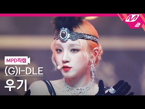 [MPD직캠] (여자)아이들 우기 직캠 4K 'Nxde' ((G)I-DLE YUQI FanCam) | @MCOUNTDOWN_2022.10.20
