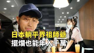 The founding father of Japan's \