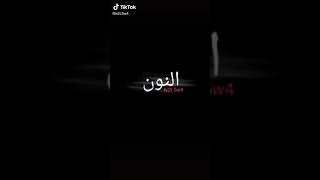 اسم حيوان بحرف ن 