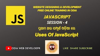 JavaScript Tutorial For Beginners In Odia | PART 4 | Use Of JavaScript
