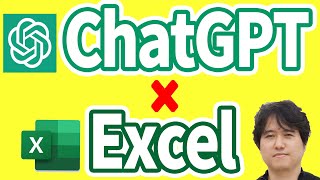 【関数の勉強不要】ChatGPTでExcel関数が自動で作成できる！【無料・簡単】