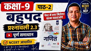 jawahar navodaya vidhalay ॥ जवाहर नवोदय विद्यालय ॥chapter-2 number system ॥exercise-2.2