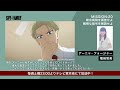 『SPY×FAMILY』第2クール キャスト＆スタッフが選ぶ名場面【アーニャ・フォージャー役：種﨑敦美】MISSION:20名場面