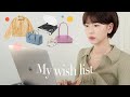 마이 쇼핑 위시리스트👩🏻‍💻 같이 아이쇼핑해요 (마지셔우드,팔로마울,더오픈프로덕트,아몬즈,가방추천)