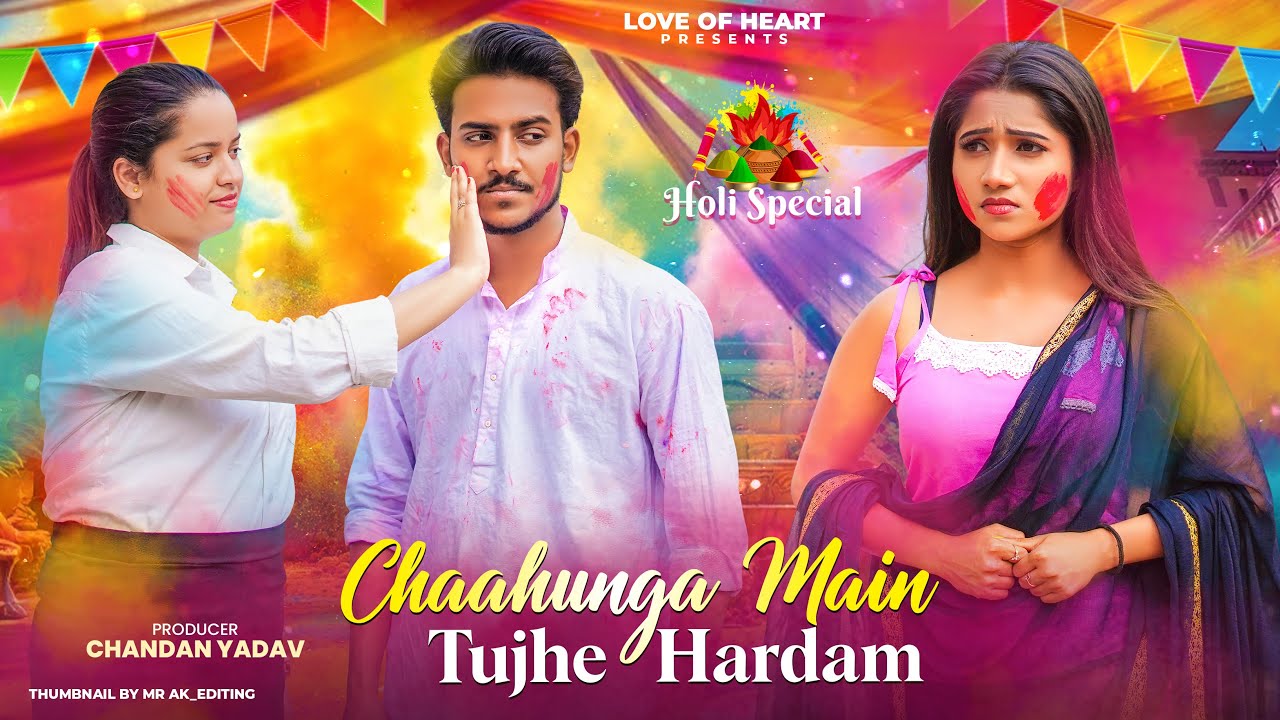 Chahunga Main Tujhe Hardam | Satyajeet Jena | True Love Story | Holi Special | Love Of Heart
