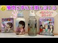 【BTS】ガムパッケージで推しボトル作り⁉これは夏に大活躍♡