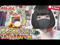 憎悪と醜悪の花束(裏) フルコンボ目指す!! #23 #太鼓の達人
