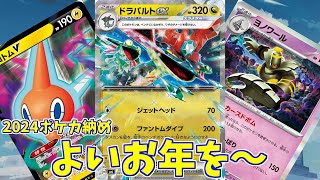 ポケモン - シンバ Pokemon Card Game/[SV4K] Ancient Roar]Slither Wing 074/066