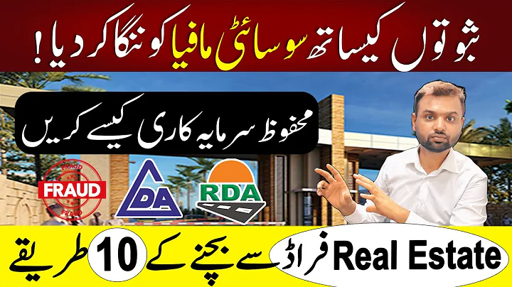 Don’t buy a Plot before watching this | Real Estate Frauds in Pakistan