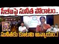 Sunitha's fight against CBI: సీబీఐపై సునీత పోరాటం.. సునీతకు కూటమి అన్యాయం..! | AP 175