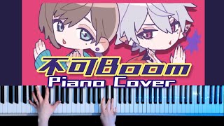 【ピアノ】不可Boom - ChroNoiR ピアノアレンジ(Piano Cover)【かふね】