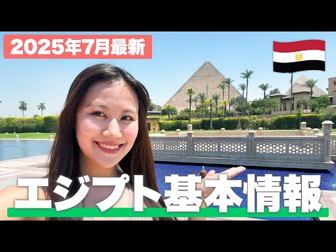 EGYPT ～エジプト～HUMAN EGYPT ～エジプト～HUMAN Local commentary] Read this before