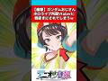 【衝撃】ガンダムおじさん、ホロライブ所属Vtuberに骨抜きにされてしまうwww