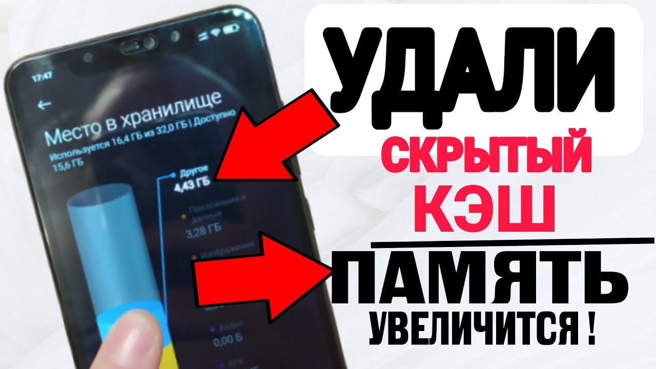 Очистить кэш xiaomi redmi. Как увеличить память на Xiaomi. Стерел память на редми. Как почистить память MIUI. Xiaomi чистим память.