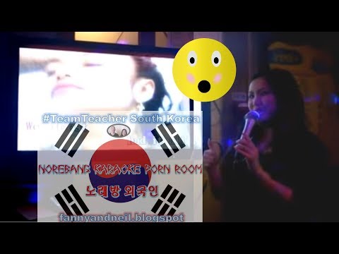 Norebang 노래방 Karaoke PORN Room!!! in Gwangju, South Korea | 광주, 외국인