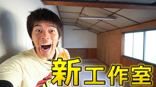 カズの工作室がキター！DIYコーナーパワーアップ計画