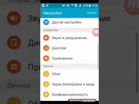 Как сделать чтобы экран не гаснул фото 357