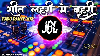 Shitlahari Me Bahari Dj Remix Song | New Bhojpuri Song | Kamar Me December Nilkamal Singh Dj Song 
