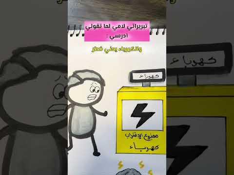 لماذا لا ادرس