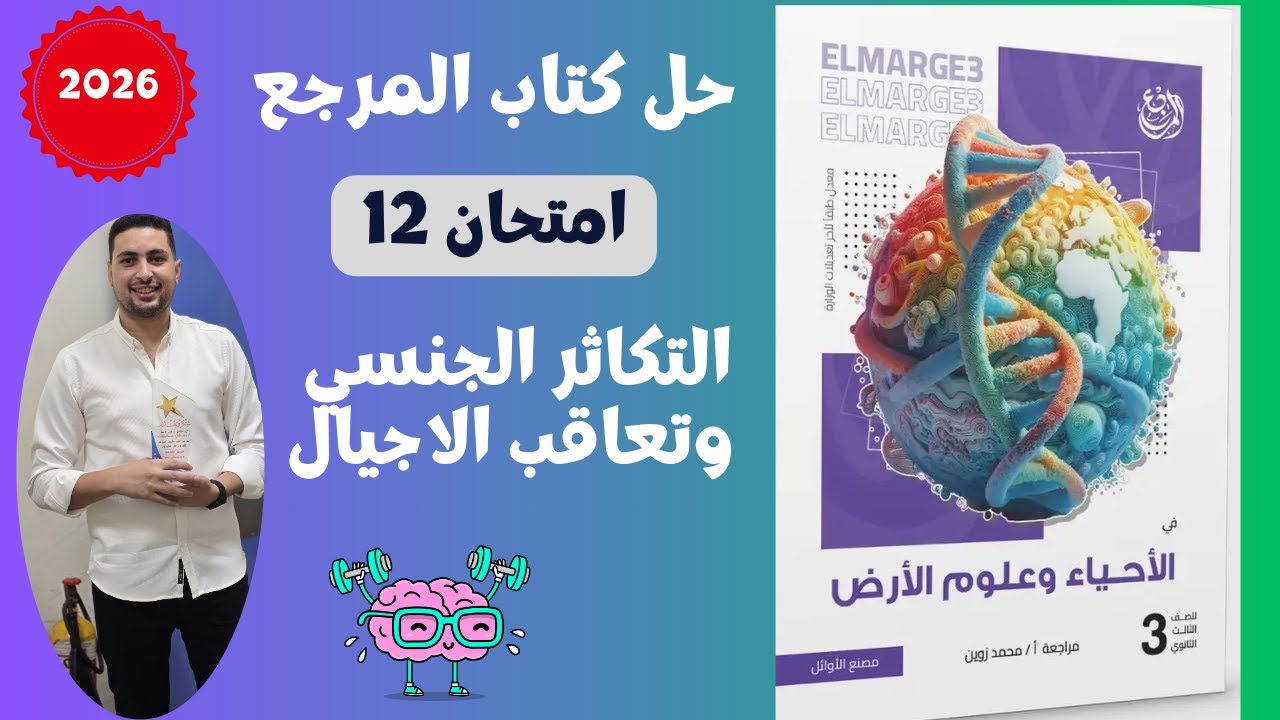 Решение экзамена по половому размножению и смене поколений из учебника по биологии для третьего к...