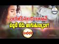 Do You Drink Cold Water Immediately After Coming From Outside? | Sukhibhava | ETV Telangana