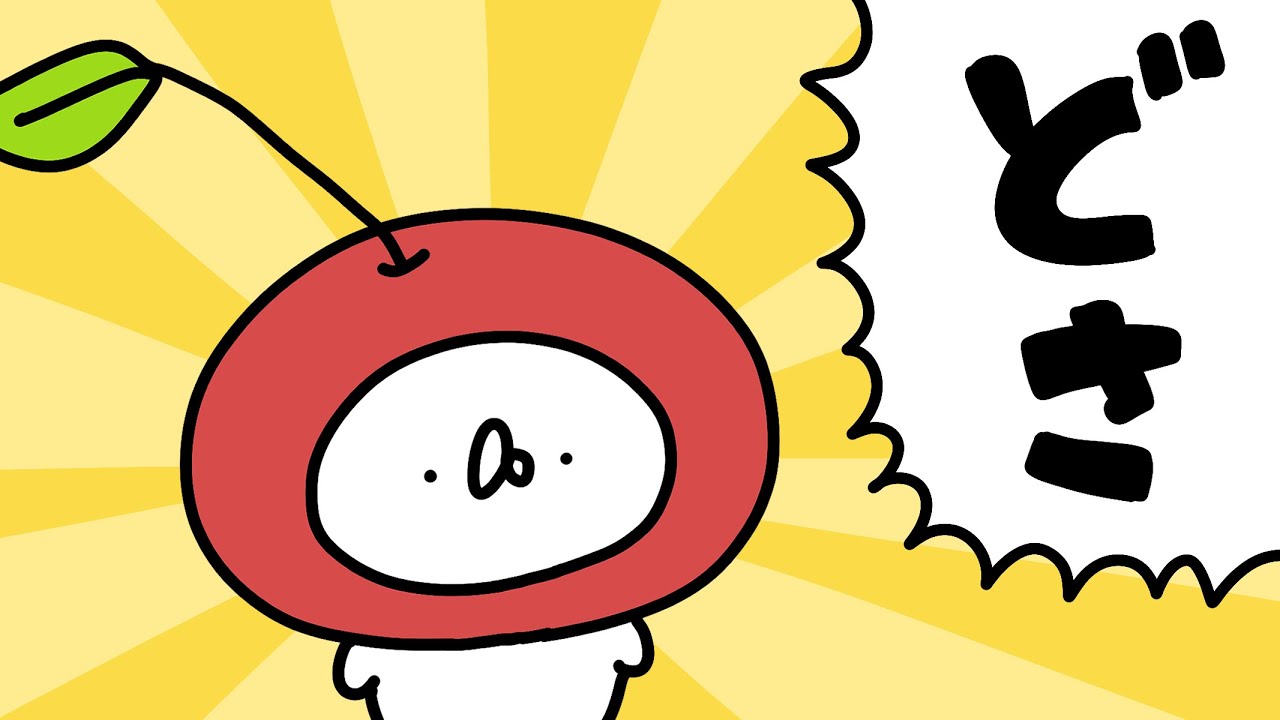 さくらんぼ｜うさていアニメ